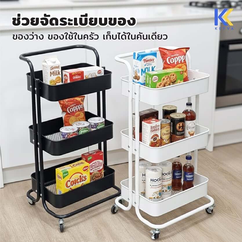 รถเข็นอเนกประสงค์เหล็ก KEFVA 3 ชั้น พร้อมล้อเลื่อนและมือจับ ขนาด 44.5X37X83 ซม. สีดำ